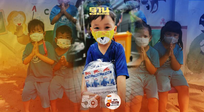 อ.ส.ค. จัดทำโครงการ “สายบุญนมไทย-เดนมาร์คช่วยเด็กอ่อนในชุมชน"ฝ่าโควิด อ.ส.ค. จัดทำโครงการ “สายบุญนมไทย-เดนมาร์คช่วยเด็กอ่อนในชุมชน"ฝ่าโควิด