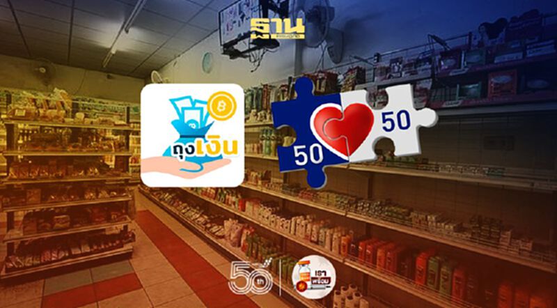 "คนละครึ่งเฟส 3"ร้านค้าใหม่สมัครร่วมโครงการกว่า5.7 หมื่นราย "คนละครึ่งเฟส 3"ร้านค้าใหม่สมัครร่วมโครงการกว่า5.7 หมื่นราย