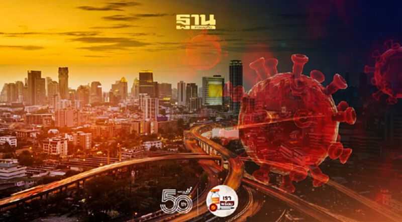 กทม.พบ"คลัสเตอร์โควิด-19" ใหม่ในพื้นที่เขต"บางนา" กทม.พบ"คลัสเตอร์โควิด-19" ใหม่ในพื้นที่เขต"บางนา"