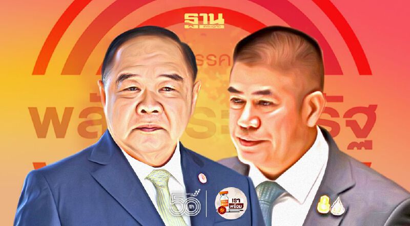 พปชร.จัดทัพลงตัว เคาะ“ธรรมนัส”นั่งเลขาธิการพรรค พปชร.จัดทัพลงตัว เคาะ“ธรรมนัส”นั่งเลขาธิการพรรค