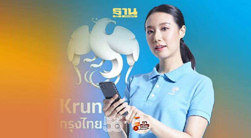 สมัครงานธนาคารกรุงไทย 2564 เปิดรับสมัครลูกจ้างรายวันสาขาไหนบ้างเช็กที่นี่ สมัครงานธนาคารกรุงไทย 2564 เปิดรับสมัครลูกจ้างรายวันสาขาไหนบ้างเช็กที่นี่