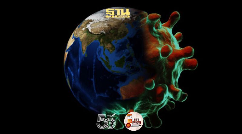 โลกระส่ำโควิดสายพันธุ์ใหม่ เดลตายังกลายพันธุ์ไม่หยุด หวั่นดื้อวัคซีนเอาไม่อยู่