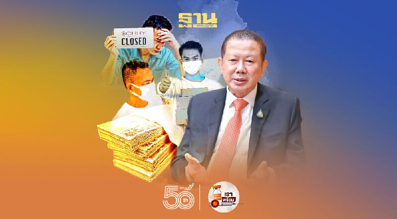 “สนั่น”วิ่งสู้ฟัดฟื้นเศรษฐกิจ เดินสายถก 5 ซีอีโอแบงก์ ดัน SMEs เข้าถึงเงิน3.5 แสนล. “สนั่น”วิ่งสู้ฟัดฟื้นเศรษฐกิจ เดินสายถก 5 ซีอีโอแบงก์ ดัน SMEs เข้าถึงเงิน3.5 แสนล.