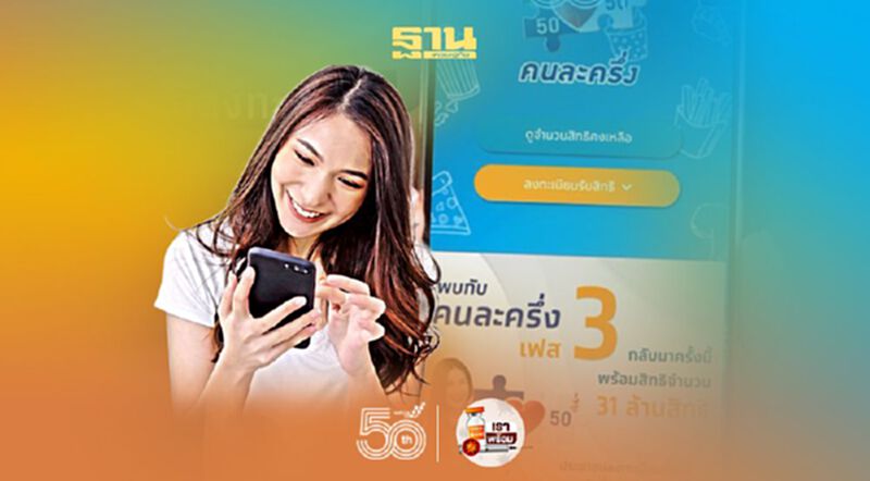 "คนละครึ่งเฟส 3" คนใหม่ต้องยืนยันตัวตน“เป๋าตัง”ภายในวันไหน คลังมีคำตอบ "คนละครึ่งเฟส 3" คนใหม่ต้องยืนยันตัวตน“เป๋าตัง”ภายในวันไหน คลังมีคำตอบ