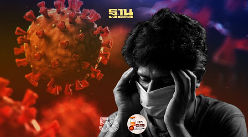 นักวิจัยเผย “อาการเด่น” ของผู้ป่วยโควิดสายพันธุ์ใหม่แตกต่างจากสายพันธุ์ดั้งเดิม นักวิจัยเผย “อาการเด่น” ของผู้ป่วยโควิดสายพันธุ์ใหม่แตกต่างจากสายพันธุ์ดั้งเดิม