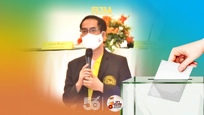 “พิพัฒน์”เปิดแผนกกต.เล็งจัด“เลือกตั้ง อบต.” 21 หรือ 28 พ.ย.นี้ “พิพัฒน์”เปิดแผนกกต.เล็งจัด“เลือกตั้ง อบต.” 21 หรือ 28 พ.ย.นี้