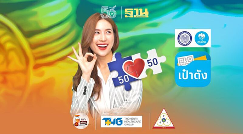 เปิด 3 ขั้นตอนรวมทุกเรื่องต้องรู้ "ลงทะเบียนคนละครึ่งเฟส 3" กรุงไทยมีคำตอบพร้อมแนะทริค เปิด 3 ขั้นตอนรวมทุกเรื่องต้องรู้ "ลงทะเบียนคนละครึ่งเฟส 3" กรุงไทยมีคำตอบพร้อมแนะทริค