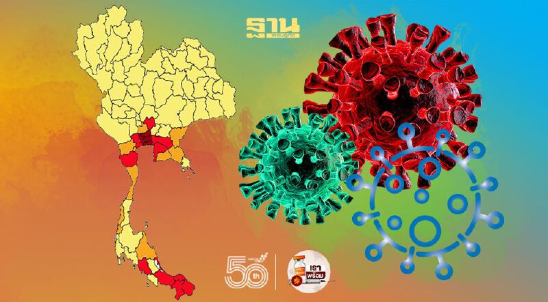 “โซนสี” โควิดล่าสุด แต่ละจังหวัดอยู่โซนสีไหน มีมาตรการ "คลายล็อก" อะไรบ้าง