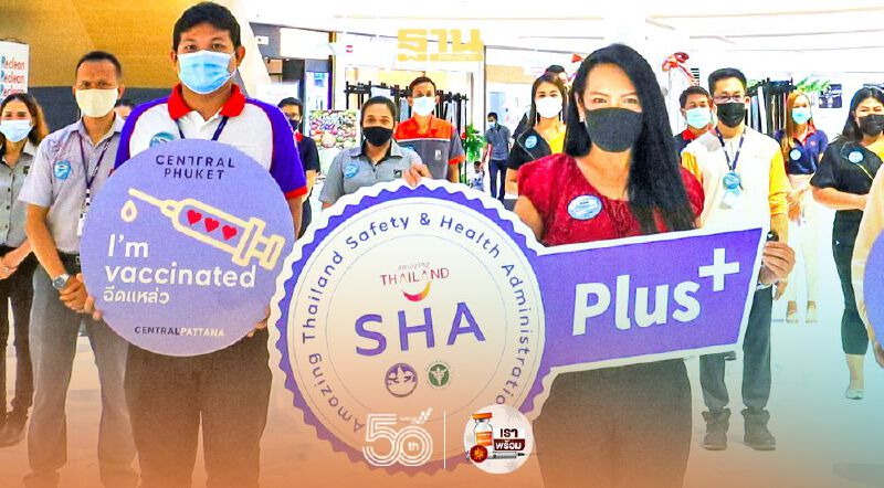 เซ็นทรัล พร้อมเปิด “ภูเก็ตแซนด์บ็อกซ์”  รับนักท่องเที่ยว 1 ก.ค. นี้ 