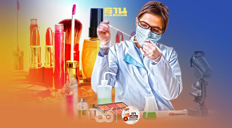 Dow เปิดศูนย์วิจัยเครื่องสำอางออนไลน์เสมือนจริง ตอบโจทย์นักการตลาด-นักพัฒนาสินค้า