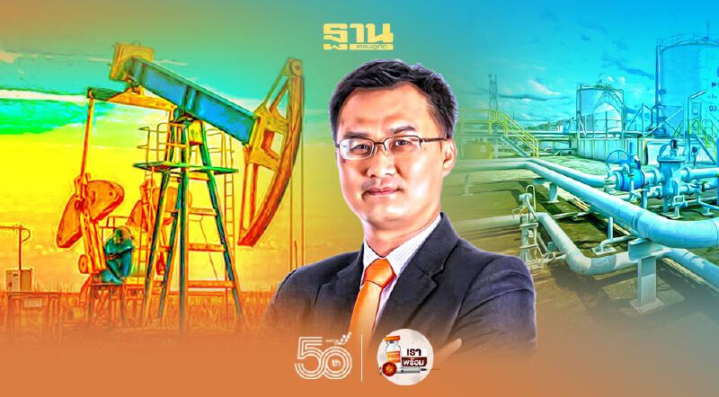 กรมเชื้อเพลิงธรรมชาติเปิดประมูลแหล่งปิโตรเลียมบนบก แปลงสำรวจ L1/64