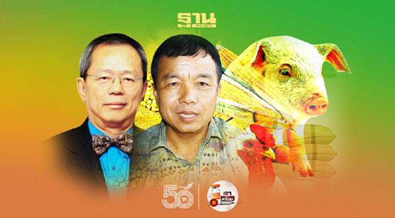 ปิ๊งไอเดีย ช่วยเงินชดเชยปีละ 6 พันล้าน ใช้ "ข้าว" ทำอาหารสัตว์ ปิ๊งไอเดีย ช่วยเงินชดเชยปีละ 6 พันล้าน ใช้ "ข้าว" ทำอาหารสัตว์