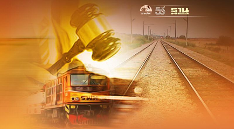 รฟท.แจง "หมอวรงค์" รวบ3สัญญารวมอาณัติสัญญาณ รถไฟทางคู่สายเหนือถูกระเบียบ รฟท.แจง "หมอวรงค์" รวบ3สัญญารวมอาณัติสัญญาณ รถไฟทางคู่สายเหนือถูกระเบียบ