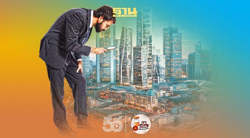 ดูชัดๆ ร่างข้อกำหนด “EIA”สร้างอาคารห้ามบังลม