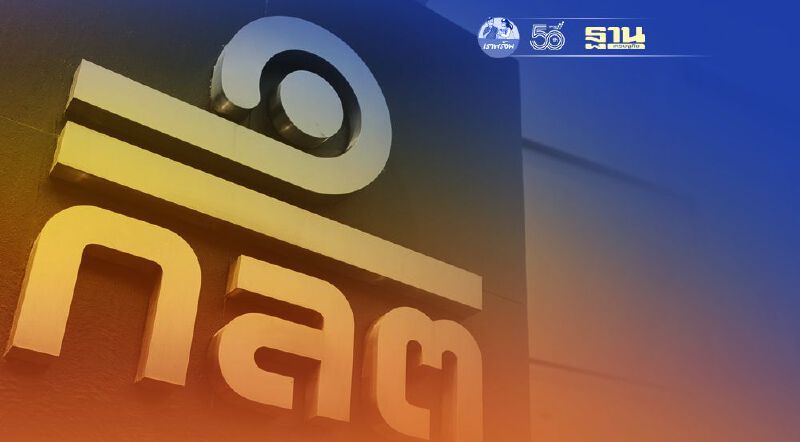 ก.ล.ต. ปรับเกณฑ์ส่งเสริมและพัฒนาผลิตภัณฑ์ DR 