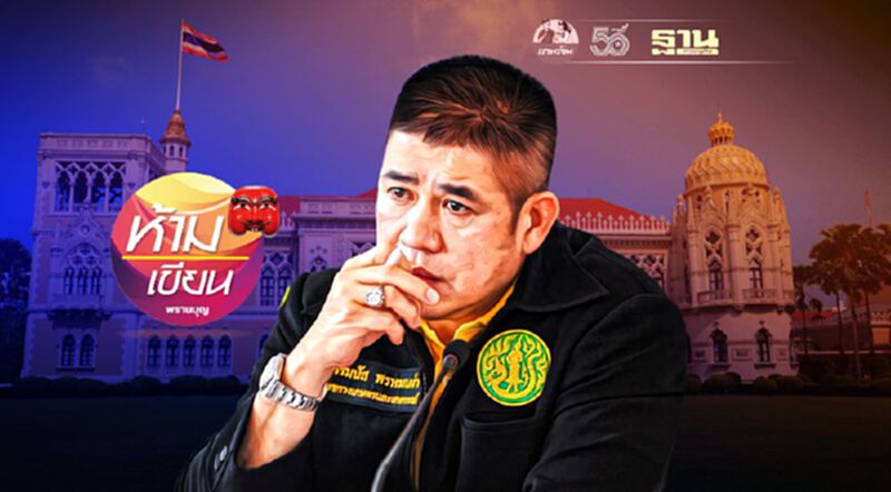 “ผู้กอง ธรรมนัส”ผงาด! เส้นเลือดใหญ่รัฐบาล “ผู้กอง ธรรมนัส”ผงาด! เส้นเลือดใหญ่รัฐบาล