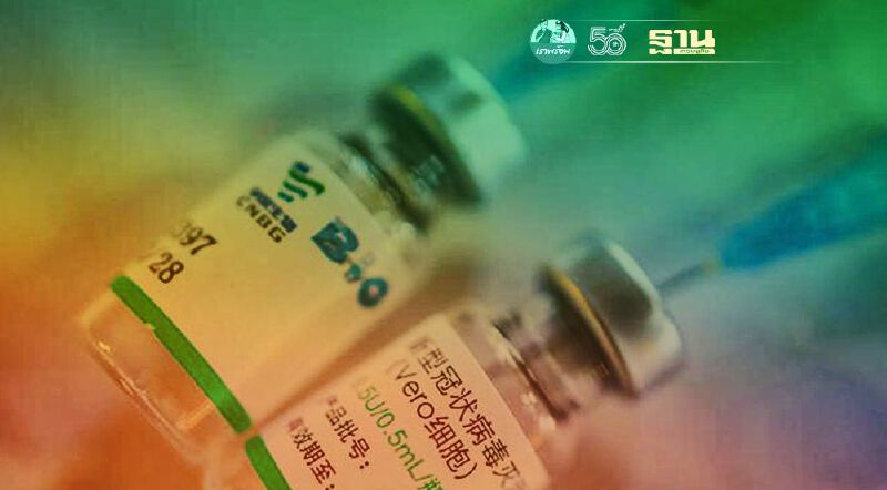 เปิด 6 ขั้นตอนเมื่อผ่านการจัดสรรวัคซีน"ซิโนฟาร์ม" มีอะไรบ้าง เช็กที่นี่