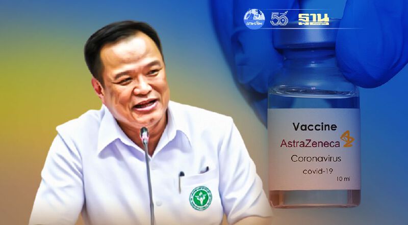"อนุทิน"เร่งกระจาย"แอสตร้าเซนเนก้า"1ล้านโดส 
