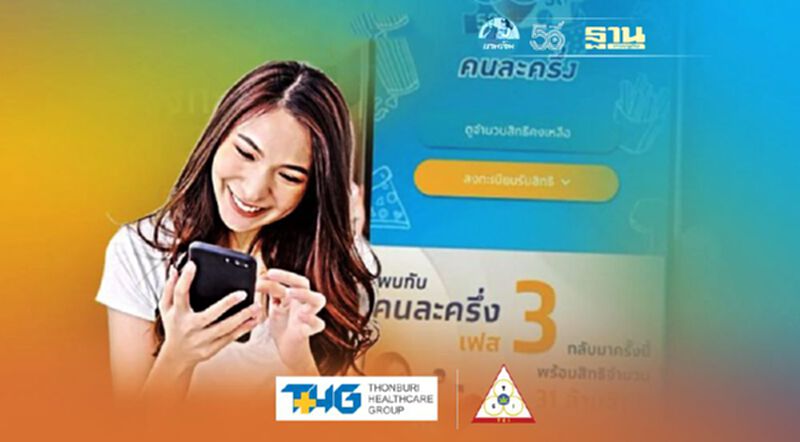 คนละครึ่งเฟส3 ใครบ้างที่ต้องยืนยันตัวตน คนละครึ่งเฟส3 ใครบ้างที่ต้องยืนยันตัวตน