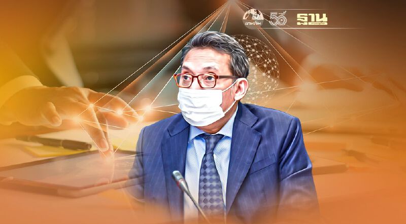 “พาณิชย์”เปิด 3 ช่องทาง  ให้เอกชนส่งรายชื่อผู้ถือหุ้น