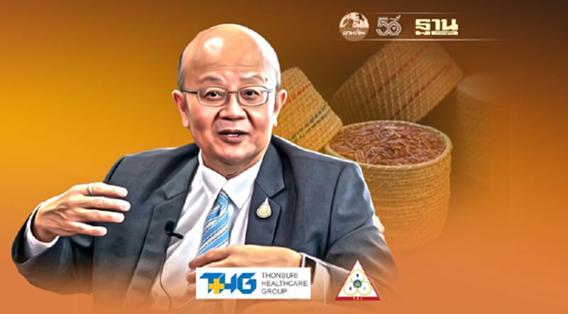 “ข้าวไรซ์เบอรี่ไทย” คว้ารางวัลเหรียญทองแดง “ข้าวไรซ์เบอรี่ไทย” คว้ารางวัลเหรียญทองแดง