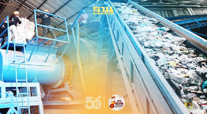 คอร์แซร์ ชูหลักคิด Circular Economyเพิ่มมูลค่าขยะพลาสติก คอร์แซร์ ชูหลักคิด Circular Economyเพิ่มมูลค่าขยะพลาสติก