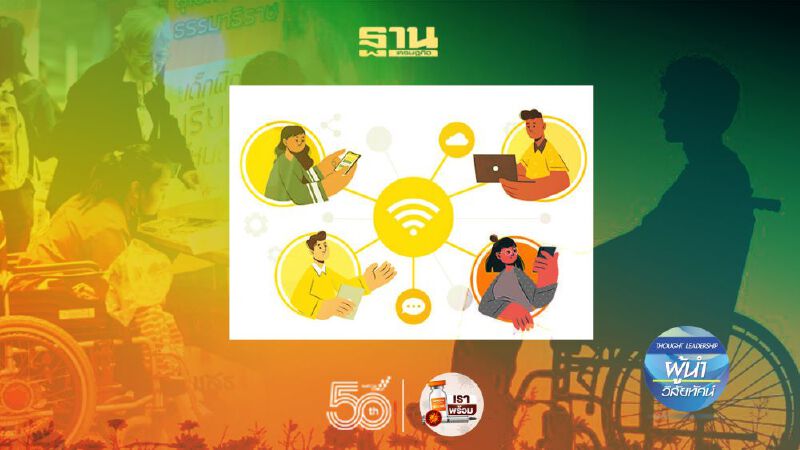 ตลาดและภาพลักษณ์ที่ไม่ควรมองข้าม (จบ)  