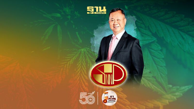 ศรีนานาพร เปิดเกมรุก ส่ง ‘กัญชง’ ตีตลาดไทย-ยุโรป   