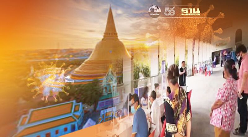 นครปฐมเจอ 2 คลัสเตอร์ใหญ่ ติดเชื้อรวมเกือบ 300 คน นครปฐมเจอ 2 คลัสเตอร์ใหญ่ ติดเชื้อรวมเกือบ 300 คน