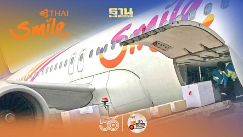 "ไทยสมายล์" ผุด “สมายล์ คาร์โก้” รุกขนส่งสินค้าทางอากาศเต็มตัว "ไทยสมายล์" ผุด “สมายล์ คาร์โก้” รุกขนส่งสินค้าทางอากาศเต็มตัว