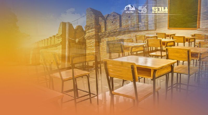 จังหวัดเชียงใหม่สั่งปิด 3 สถาบันการศึกษาพบบุคลากรทางการศึกษาติดเชื้อโควิด 