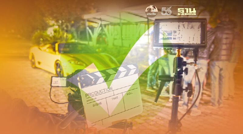 เปิดมาตรการผ่อนปรนถ่ายทำรายการโทรทัศน์-ภาพยนตร์