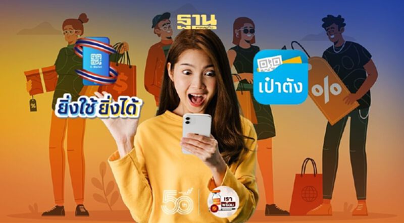 “ยิ่งใช้ยิ่งได้” ลงทะเบียนร้านค้า-ประชาชน รวมคลิปเข้าใจง่ายๆ ไว้ที่นี่ที่เดียว “ยิ่งใช้ยิ่งได้” ลงทะเบียนร้านค้า-ประชาชน รวมคลิปเข้าใจง่ายๆ ไว้ที่นี่ที่เดียว