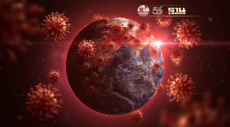 ยอดโควิดทั่วโลก 20 มิ.ย.64 ติดเชื้อเพิ่ม 345,543 ราย เสียชีวิตเพิ่ม 7,487 ราย