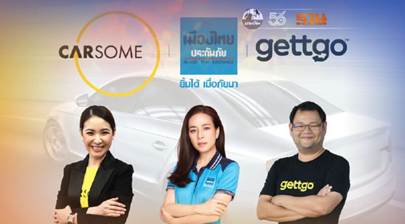 3พันธมิตรจับมือเอาใจผู้ใช้รถยนต์มือสอง“ Carsome เมืองไทยประกันภัย และ gettgo” 3พันธมิตรจับมือเอาใจผู้ใช้รถยนต์มือสอง“ Carsome เมืองไทยประกันภัย และ gettgo”