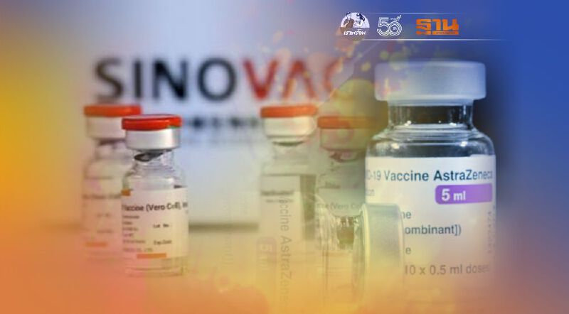 "Sinovac"เข็มแรก-"AstraZeneca"เข็ม 2 หมอยงชี้ได้ภูมิต้านทานสูงเกือบเท่าฉีด "Pfizer"  