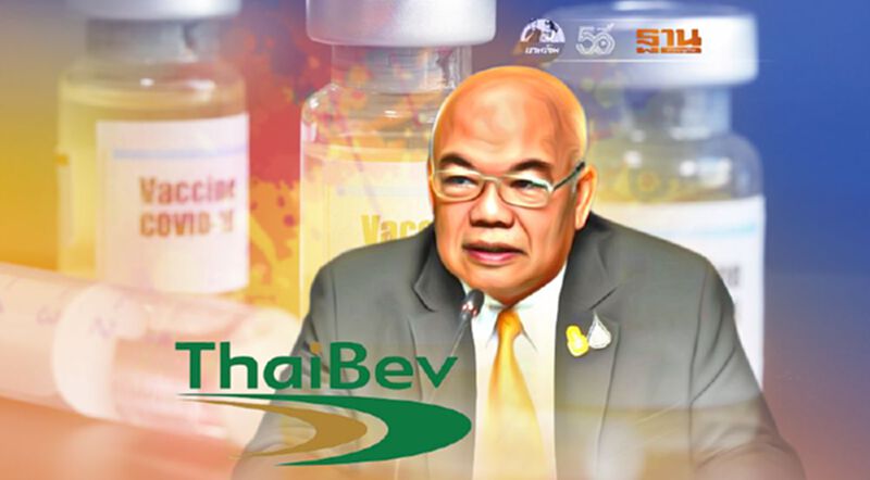 มหาดไทยแจงสั่งผู้ว่าฯหนุนวัคซีนให้พนักงาน"ไทยเบฟ" ไม่มีเลือกปฏิบัติ มหาดไทยแจงสั่งผู้ว่าฯหนุนวัคซีนให้พนักงาน"ไทยเบฟ" ไม่มีเลือกปฏิบัติ
