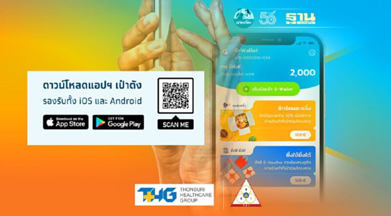 เปิด 8 ขั้นตอน วิธีลงทะเบียนติดตั้งแอปฯเป๋าตัง “ยิ่งใช้ยิ่งได้” บนระบบiOSและแอนดรอย์ด เช็กที่นี่ เปิด 8 ขั้นตอน วิธีลงทะเบียนติดตั้งแอปฯเป๋าตัง “ยิ่งใช้ยิ่งได้” บนระบบiOSและแอนดรอย์ด เช็กที่นี่