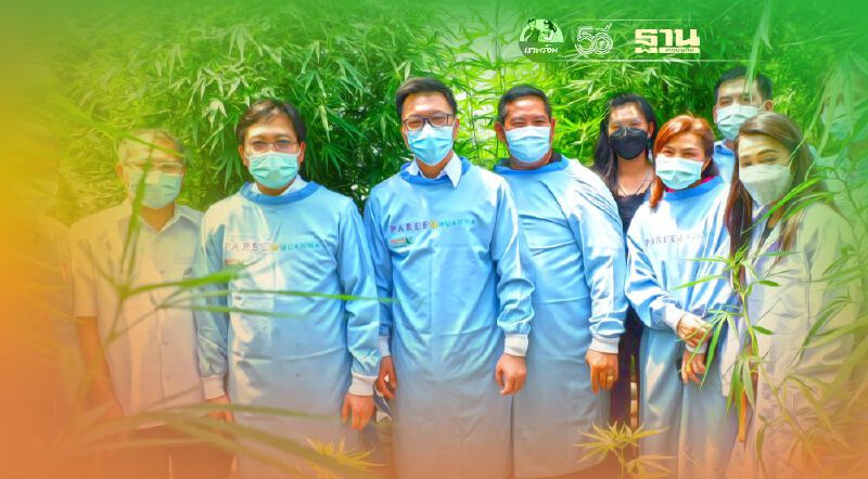 มทร.อีสาน ขับเคลื่อนกัญชง กัญชาครบวงจร