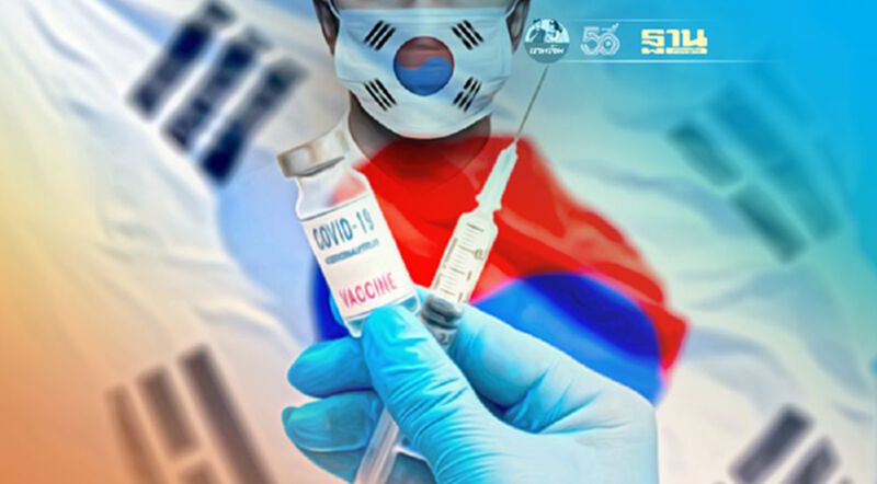 "AstraZeneca" ไม่พอ "หมอเฉลิมชัย" ชี้เกาหลีใต้จำใจต้องฉีดวัคซีนโควิดคนละบริษัท "AstraZeneca" ไม่พอ "หมอเฉลิมชัย" ชี้เกาหลีใต้จำใจต้องฉีดวัคซีนโควิดคนละบริษัท