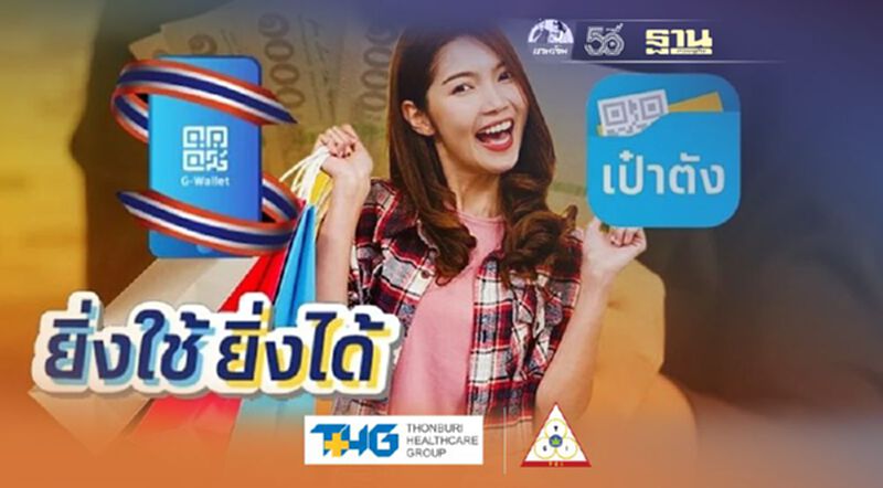 www.ยิ่งใช้ยิ่งได้.com เปิดให้ประชาชนลงทะเบียน 21 มิ.ย.ชิงสิทธิ 4 ล้านคน www.ยิ่งใช้ยิ่งได้.com เปิดให้ประชาชนลงทะเบียน 21 มิ.ย.ชิงสิทธิ 4 ล้านคน