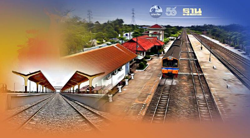 รฟท.แจงปม ประกวดราคา รถไฟสายเด่นชัย-เชียงราย-เชียงของ รฟท.แจงปม ประกวดราคา รถไฟสายเด่นชัย-เชียงราย-เชียงของ