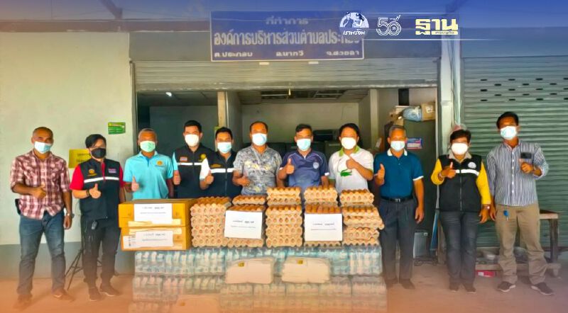 “นิพนธ์”ส่งสิ่งของบริโภค-เวชภัณฑ์เยี่ยมพื้นที่ถูกล็อกดาวน์สงขลา