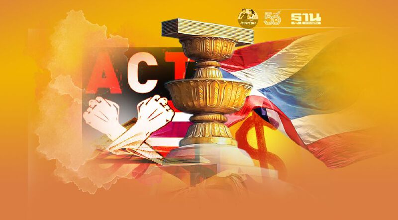 ACT ต้าน“พปชร.”แก้รธน.เปิดทางให้คดโกงงบประมาณประเทศ
