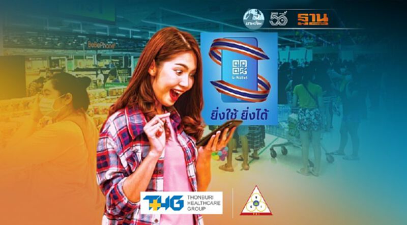 ยิ่งใช้ยิ่งได้ วิธีการคำนวณ E-Voucher แบบเข้าใจง่าย ยิ่งใช้ยิ่งได้ วิธีการคำนวณ E-Voucher แบบเข้าใจง่าย