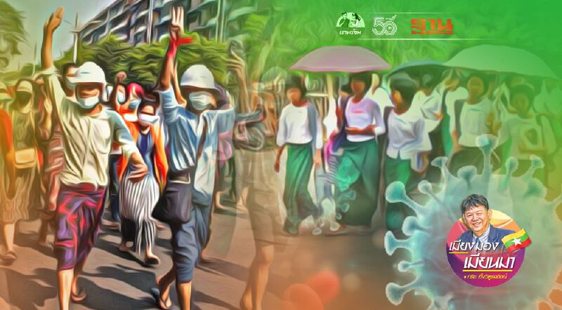 การศึกษาของเมียนมาที่แปรเปลี่ยนไป