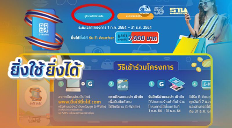 ลงทะเบียนยิ่งใช้ยิ่งได้ จำนวนสิทธิคงเหลือเท่าไหร่ อัพเดทล่าสุด ลงทะเบียนยิ่งใช้ยิ่งได้ จำนวนสิทธิคงเหลือเท่าไหร่ อัพเดทล่าสุด
