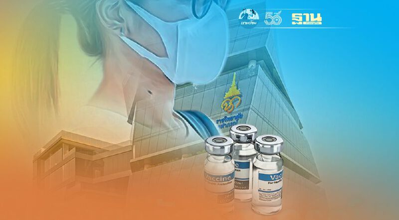 "ราชวิทยาลัยจุฬาภรณ์" ยันจัดสรร "ซิโนฟาร์ม" ได้ไม่เกินต้นสัปดาห์หน้า ระบุไม่มีใครโดนเท