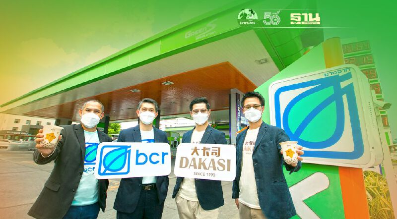 บางจาก รีเทล ซื้อสิทธิ์ DAKASI ลุยขยาย150 สาขาในปั๊มบางจากใน 3 ปี