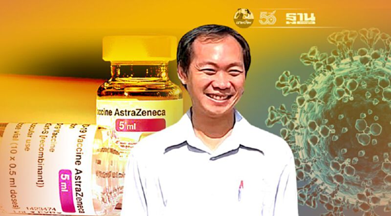 จะเอาโควิดสายพันธุ์อินเดียอยู่ต้องฉีด "AstraZeneca" 2 เข็ม 70% ของประชากร จะเอาโควิดสายพันธุ์อินเดียอยู่ต้องฉีด "AstraZeneca" 2 เข็ม 70% ของประชากร